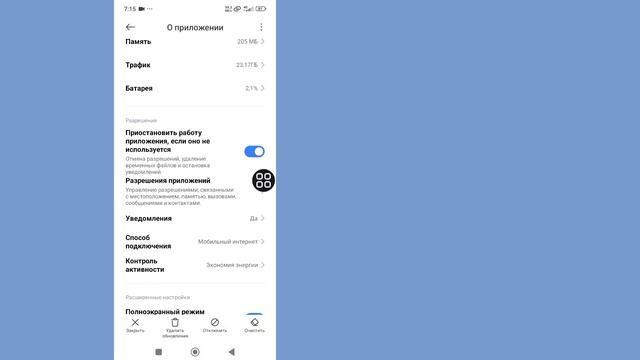 Как исправить проблему с буферизацией YouTube Revanced Extended (2 смотреть онлайн