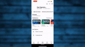 Как выйти с Аккаунта Ютуб на Телефоне