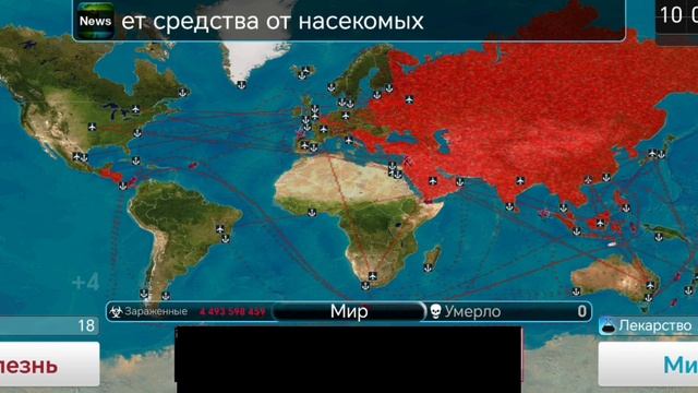 играю в plague Inc за вирус 🦠🦠 смотреть онлайн