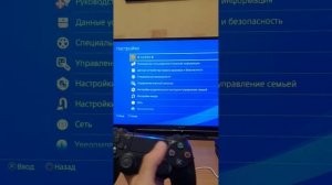 Инструкция по использованию PS4 (GoldHEN).