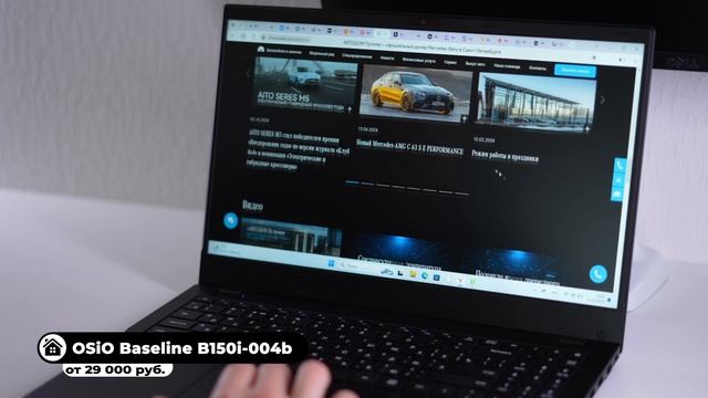 Лучший БЮДЖЕТНЫЙ ноутбук для работы и учебы — Osio Baseline