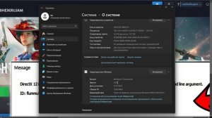 Как Исправить: DirectX 12 is not supported on your system. Try running without the -dx1