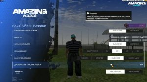 КАК ПОВЫСИТЬ ФПС на АМАЗИНГ ОНЛАЙН? ЛУЧШИЙ ФПС АП и НАС