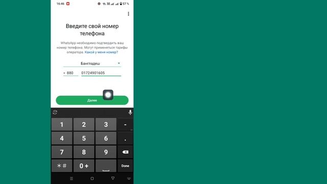 Как открыть любой WhatsApp без кода подтверждения 2025 | | Но? смотреть онлайн