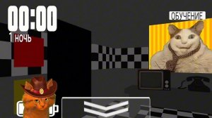 5 НОЧЕЙ С БУ ИСПУГАЛСЯ - САМАЯ СТРАШНАЯ ИГРА 2024!