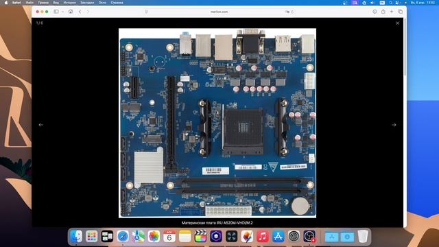 Российские платы IRU для Intel и AMD AMD Socket AM4 и Intel LGA 1700
