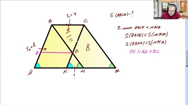 ИГРЫ РАЗУМА! По площадям 8 и 4 найти площадь трапеции. смотреть онлайн