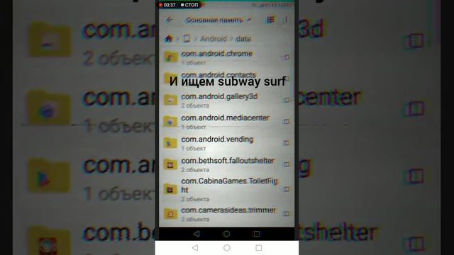 как взломать subway surf через CX проводник смотреть онлайн