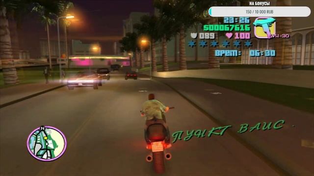 Непроходимая миссия в таксофоне в GTA VICE CITY на XBOX 360 Avalau смотреть онлайн