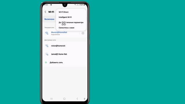 Удалите ненужные подключения WiFi, чтобы безопасно укра