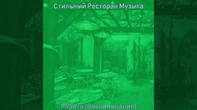Чувство (Работа) смотреть онлайн
