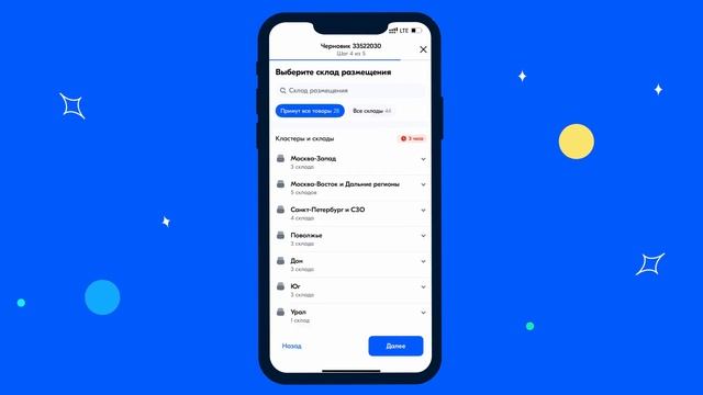 FBO: как управлять продажами в мобильном приложении смотреть онлайн