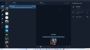 Как создать в Телеграмме группу с Темами ? / ПОШАГОВО с