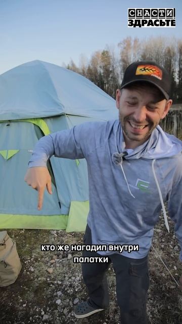 Оставили ПАЛАТКУ без присмотра НА ГОД Что стало? Проверяем в новом выпуске #снастиздрасьте смотреть онлайн