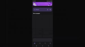 как удалить историю просмотра товаров на Вайлдберриз
