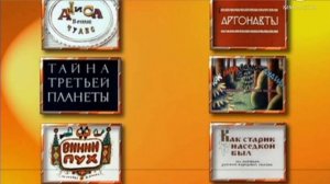DVD меню мульт фейерверк выпуск 8 сторона Б неизвестный