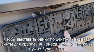 Инструкция Адаптеры усиленные госномера для китайски