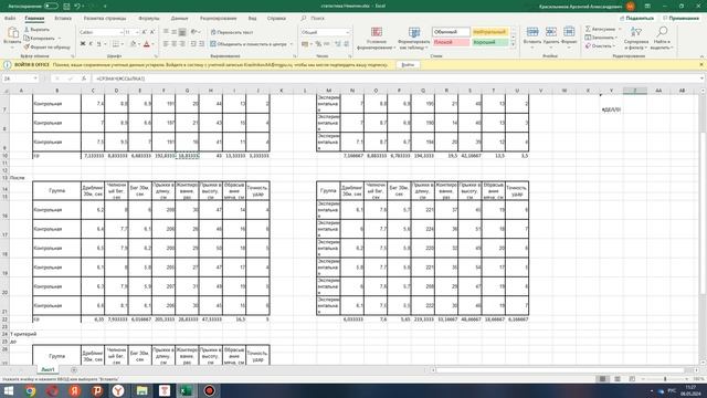Как скопировать значение ячейки в Excel без формулы смотреть онлайн