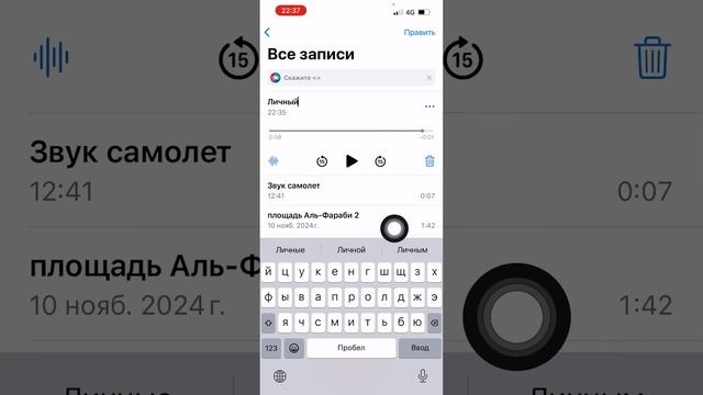Как включить диктофон на iPhone смотреть онлайн