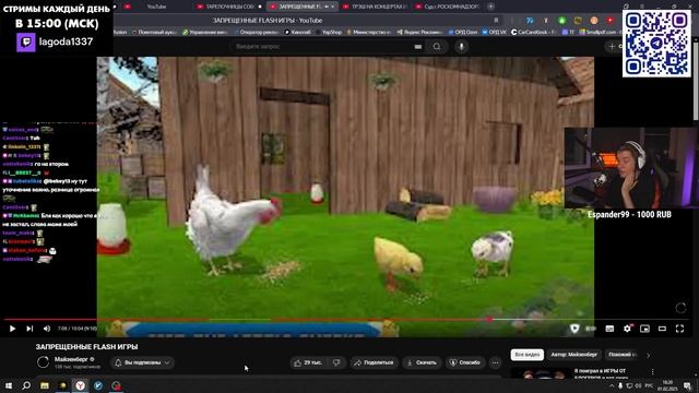 ЛАГОДА СМОТРИТ: ЗАПРЕЩЕННЫЕ FLASH ИГРЫ смотреть онлайн