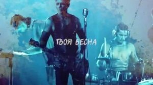 Rammstein x Океан Ельзи   ОБІЙМИ by MONROTE