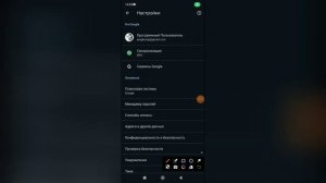 Как отключить синхронизацию в Гугл Хроме?