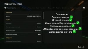 КАК УБРАТЬ ЛАГИ В EA FC 25? | HOW TO FIX LAG | 2024 | ВОЗМОЖНОЕ РЕШЕНИ