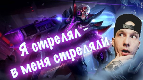 РОДЖЕР МОЖЕТ РЯВКНУТЬ | Radish MLBB