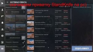 Как скачать StandKnife на пк! без эмулятора #гайд #standknife #при