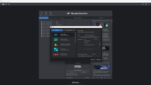 Настройка Studio One 7 или Studio One 6: Магия Звука за 7 Минут смотреть онлайн