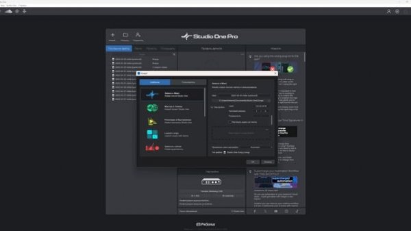 Настройка Studio One 7 или Studio One 6: Магия Звука за 7 Минут