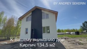 Дом из кирпича 134,5 м2 
2 этажа
Фундамент лента