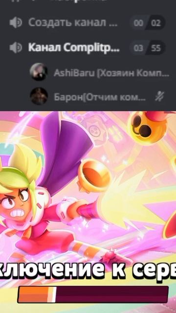 Пранк друга, зашел на его аккаунт пока он играл) #brawlstars #brawl #complitplay #shorts