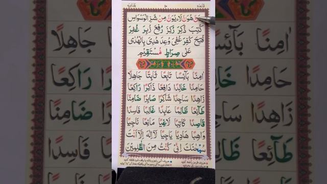 Дарси 10 аз коидаи багдоди