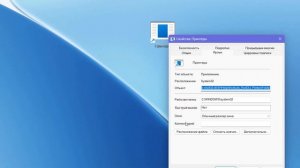 Как создать ярлык Принтеры на рабочем столе в Windows 11