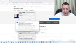 Установка Windows 11 на Raptor Lake на примере ноутбука Asus VivoBook 1