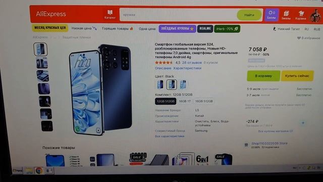 S24Ultra не соединяется с ПК