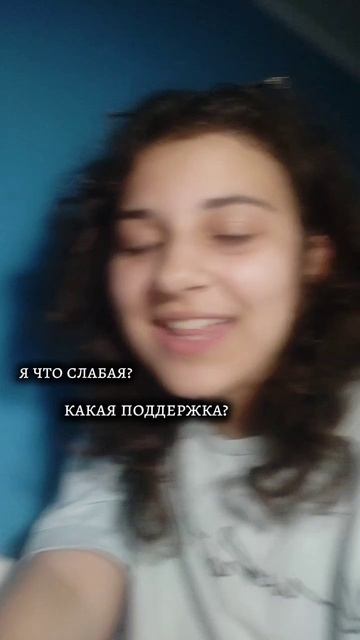 всем нужна поддержка, а мне нет) смотреть онлайн