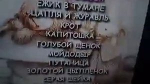 обзор на DVD диск у Никиты часть седьмая