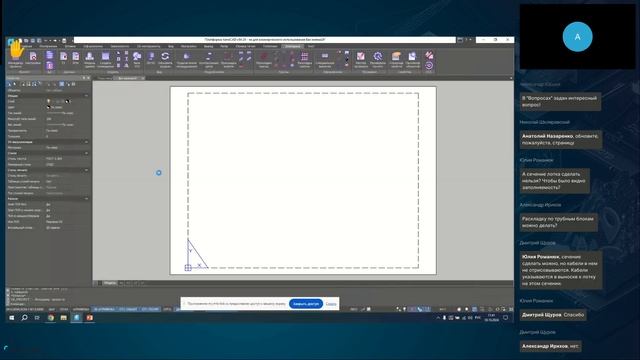 NanoCAD BIM Электро | Вебинар “Автоматизация работы с кабе?