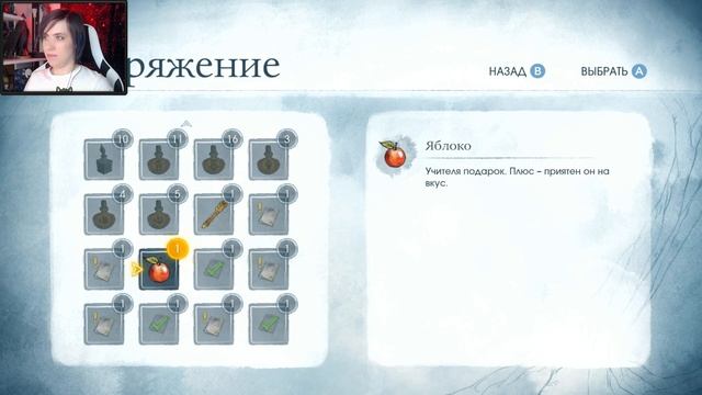 ПАРАЗИТ В СЕРДЦЕ - Child of Light - ⭒7
