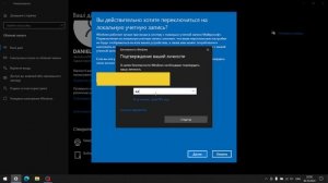 Как выйти из учётной записи Microsoft в Windows 10?
