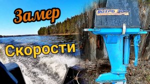 Прогресс-4 и Вихрь-30,какая максимальная скорость