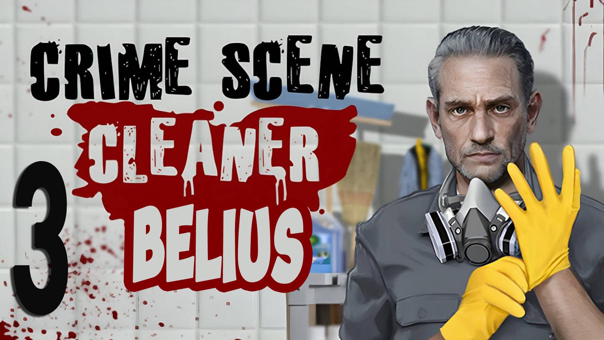 КРОВАВАЯ БАНЯ - Crime Scene Cleaner #3