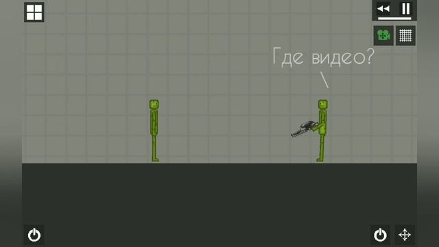 Где видео?