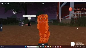 Буду ждать возвращения Огненной лапы(