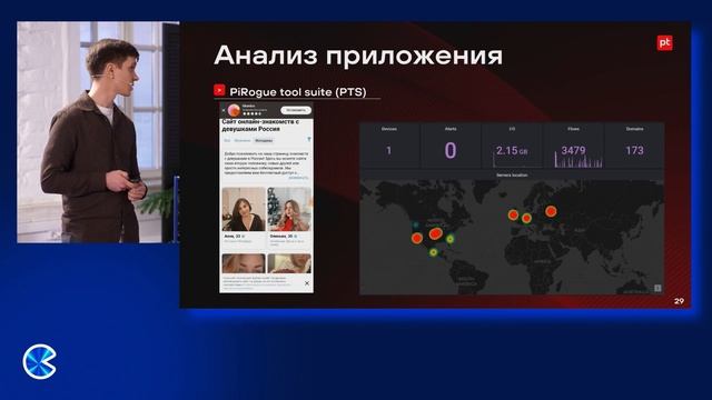 Взлом мобильного устройства: расследуем цепочку собы? смотреть онлайн