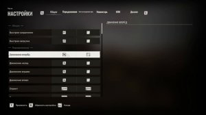 Stalker 2 heart of chornobyl | Как настроить клавиатуру в игре Stalker 2