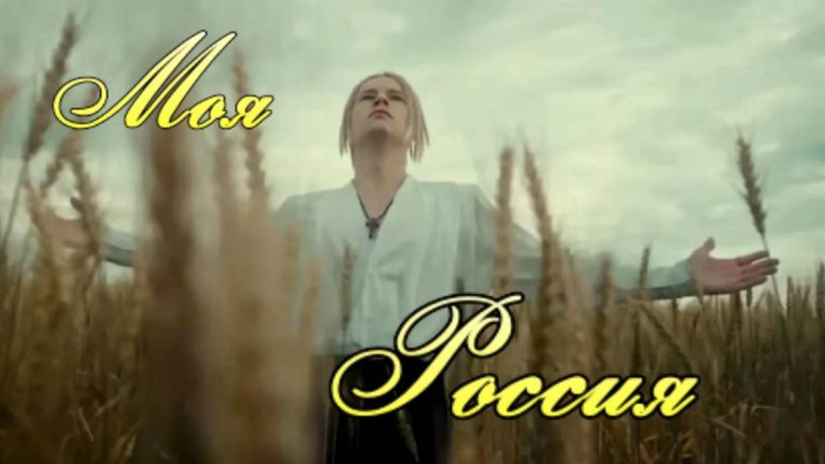 шаман. моя россия смотреть онлайн