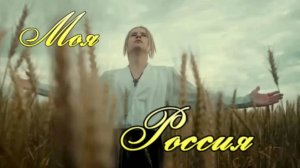 шаман. моя россия